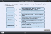 Интерактивные курсы. История 10 класс. Базовый - «globural.ru» - Тюмень