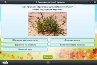 Интерактивные курсы. Окружающий мир 3 класс. Базовый - «globural.ru» - Тюмень