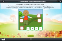 Интерактивные курсы. Окружающий мир 4 класс. Базовый - «globural.ru» - Тюмень