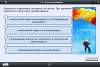Интерактивные курсы. Физика 10 класс. Базовый - «globural.ru» - Тюмень