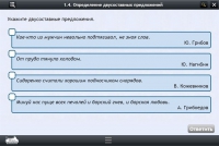 Интерактивные курсы. Русский язык 8 класс. Базовый - «globural.ru» - Тюмень