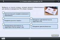 Интерактивные курсы. Обществознание 7 классы. Базовый - «globural.ru» - Тюмень