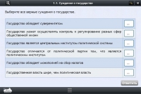 Интерактивные курсы. Обществознание 11 классы. Базовый - «globural.ru» - Тюмень