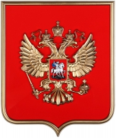 Герб России  на щите МДФ (42 х 50 см) - «globural.ru» - Тюмень