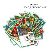 Город Профессий. Развивающие пособия на липучках - «globural.ru» - Тюмень