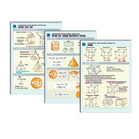 Комплект таблиц раздаточных "Стереометрия. Многогранники. Круглые тела" (цвет,лам, А4, 6шт) - «globural.ru» - Тюмень