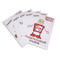 Комплект таблиц "Падежи-человечки" - «globural.ru» - Тюмень