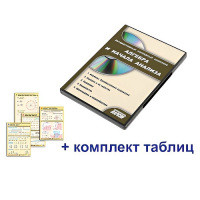 Интерактивный наглядный комплекс "Алгебра и начала анализа" - «globural.ru» - Тюмень