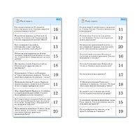 Комплект карточек (10) "Обучающий калейдоскоп. Сложение и вычитание в пределах 20" - «globural.ru» - Тюмень