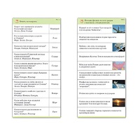 Комплект карточек (10) "Обучающий калейдоскоп. Земля - часть вселенной" - «globural.ru» - Тюмень