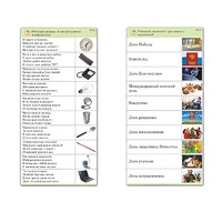 Комплект карточек (10) "Обучающий калейдоскоп. Общество" - «globural.ru» - Тюмень