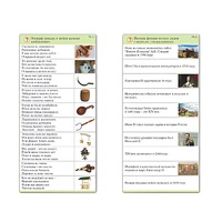 Комплект карточек (10) "Обучающий калейдоскоп. Страницы истории" - «globural.ru» - Тюмень