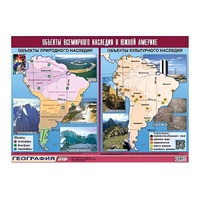 Таблица демонстрационная "Объекты всемирного наследия в Южной Америке" (винил 100х140) - «globural.ru» - Тюмень