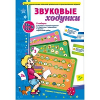 Звуковые ходунки З-Зь, С-Сь, Ц - «globural.ru» - Тюмень