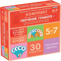 Комплект динамических раздаточных пособий. Средства обратной связи (веера). Обучение грамоте 5-7 лет. - «globural.ru» - Тюмень