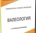 DVD "Валеология" - «globural.ru» - Тюмень