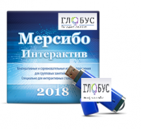 Программно-дидактический комплекс "Мерсибо Интерактив" для сенсорных панелей (USB) - «globural.ru» - Тюмень
