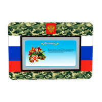 Интерактивная панель "Патриот" - «globural.ru» - Тюмень