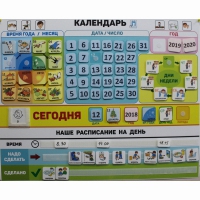 Календарь - планер "ДЛЯ ДОМА" - «globural.ru» - Тюмень