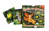 Набор карточек "Кочка за кочкой 1" - «globural.ru» - Тюмень
