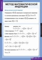 Математика. Комбинаторика (комплект таблиц) - «globural.ru» - Тюмень