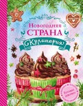 Комплект учебных пособий и справочников по кулинарии - «globural.ru» - Тюмень