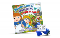 Игры для развития мышления "Внимание, память, логика" (USB) - «globural.ru» - Тюмень