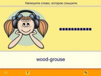Учим английские слова. (Учебно-методический комплект). - «globural.ru» - Тюмень