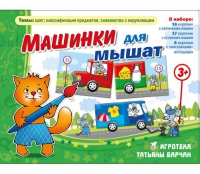 Комплект настольных развивающих игр по тематике предмета "Окружающий мир" (вариант 5) - «globural.ru» - Тюмень