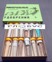 Коллекция "Минеральные удобрения" 12 видов - «globural.ru» - Тюмень
