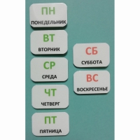 Набор карточек "Дни недели" - «globural.ru» - Тюмень