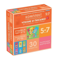 Комплект разрезных карточек для пропедевтики чтения и письма. 5-7 лет - «globural.ru» - Тюмень