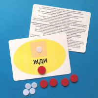 Планшет "ЖДИ" с жетонами размером А6 - «globural.ru» - Тюмень
