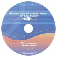 ПО Системы контроля и мониторинга качества знаний  PROСlass для начальной школы лицензия на класс - «globural.ru» - Тюмень