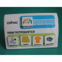 Расписание "Сейчас- Нам потребуется" - «globural.ru» - Тюмень