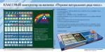«Отрезок натурального ряда чисел» классный конструктор на магнитах. Демонстрационный материал для уроков математики. - «globural.ru» - Тюмень