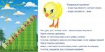 «Лесенка для счета» интерактивная таблица с подвижным цыпленком на магните. - «globural.ru» - Тюмень