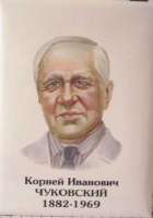 Комплект портретов "Русские писатели" для начальной школы - «globural.ru» - Тюмень