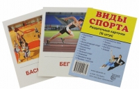 Раздаточные карточки "Виды спорта" - «globural.ru» - Тюмень