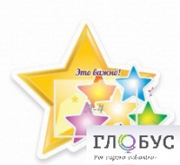 Стенд "Это важно" - «globural.ru» - Тюмень