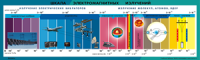 Таблица Шкала электромагнитных излучений 60*200 Винил - «globural.ru» - Тюмень