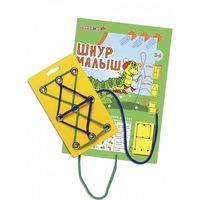 Пособие для конструирования "Шнур малыш" - «globural.ru» - Тюмень