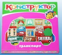 Конструктор "Транспорт" - «globural.ru» - Тюмень