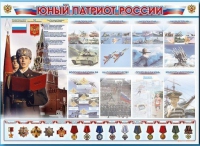 Стенд-уголок "Юный патриот России" - «globural.ru» - Тюмень
