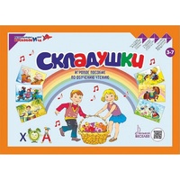 Игровое пособие Шнур-грамотей "Складушки" - «globural.ru» - Тюмень