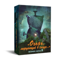 Метафорические карты "Огонь, мерцающий в сосуде. Метафора образа я" - «globural.ru» - Тюмень