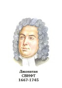 Комплект портретов "Зарубежные писатели" для начальной школы - «globural.ru» - Тюмень
