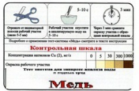 Тест-система «Медь» - «globural.ru» - Тюмень