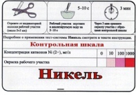 Тест-система «Никель» - «globural.ru» - Тюмень