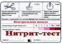 Тест-система "Нитрит-тест" - «globural.ru» - Тюмень